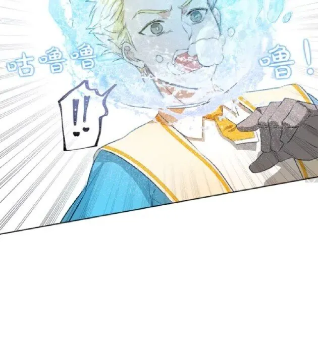 第24话 天才的反击 第16页