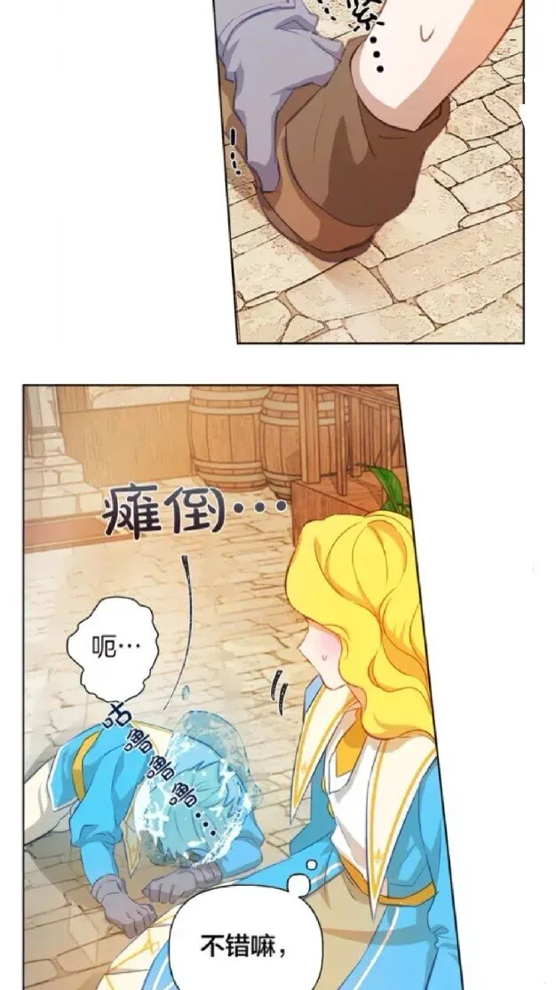第24话 天才的反击 第23页