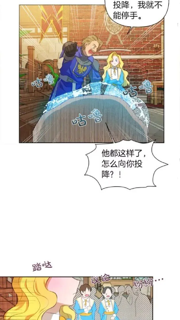 第24话 天才的反击 第29页