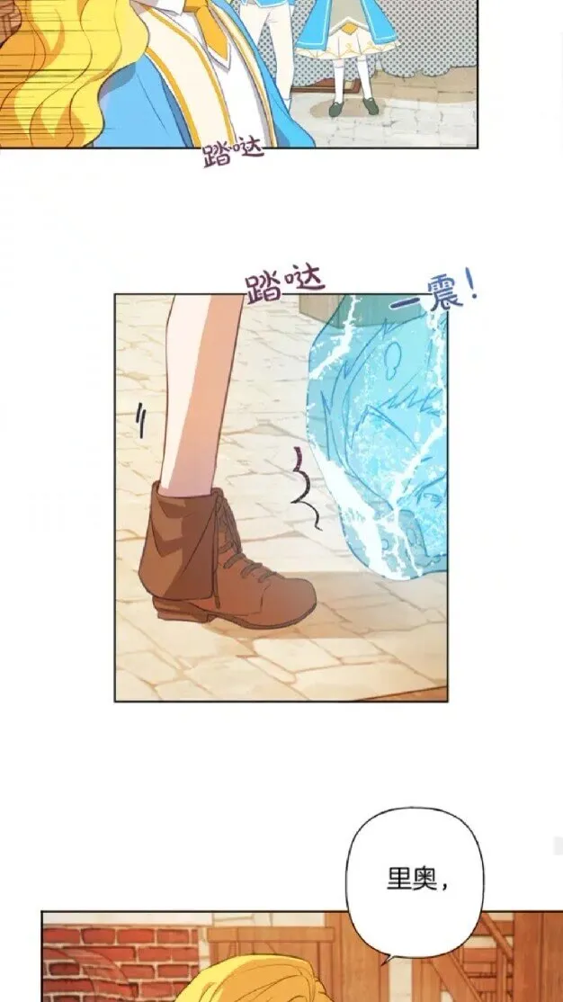 第24话 天才的反击 第30页