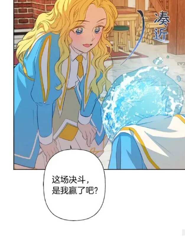 第24话 天才的反击 第31页