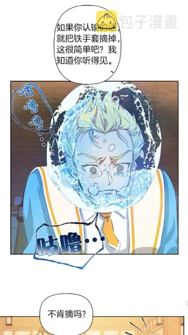 第24话 天才的反击 第32页