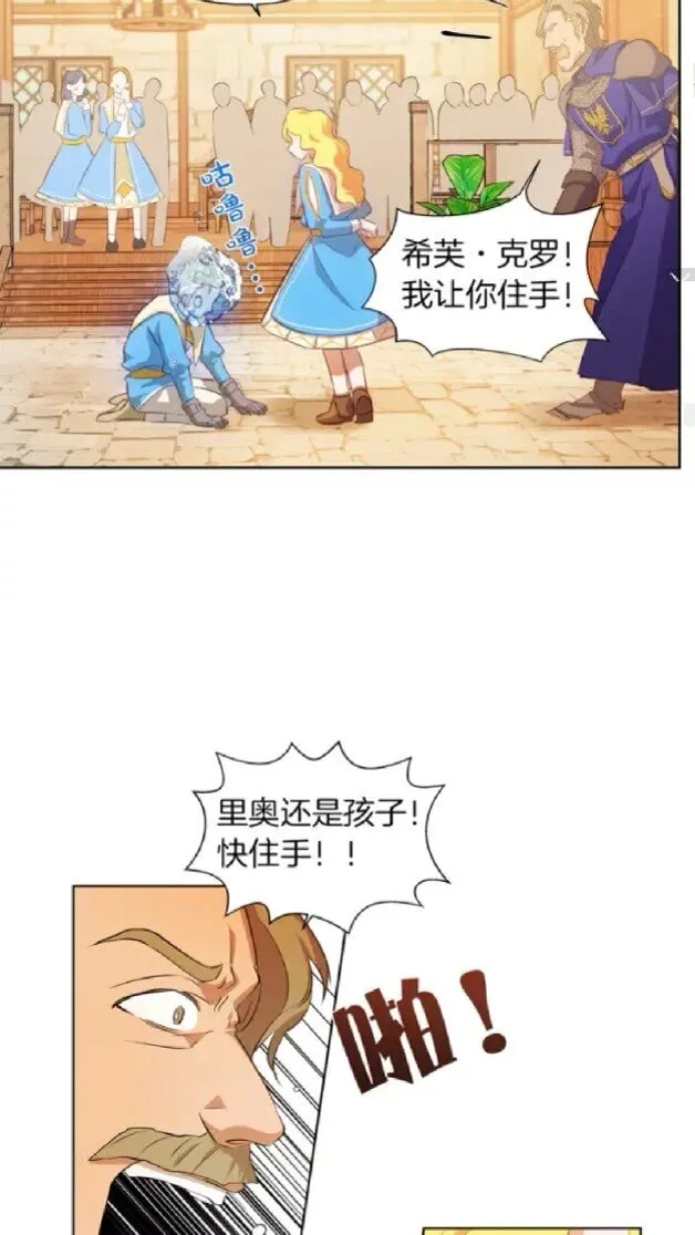 第24话 天才的反击 第33页