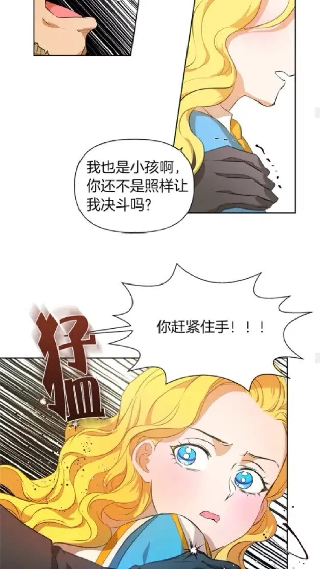 第24话 天才的反击 第34页