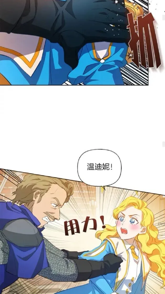 第24话 天才的反击 第35页