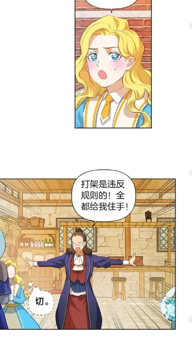 第24话 天才的反击 第38页