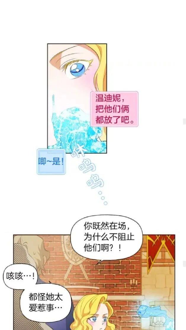 第24话 天才的反击 第39页