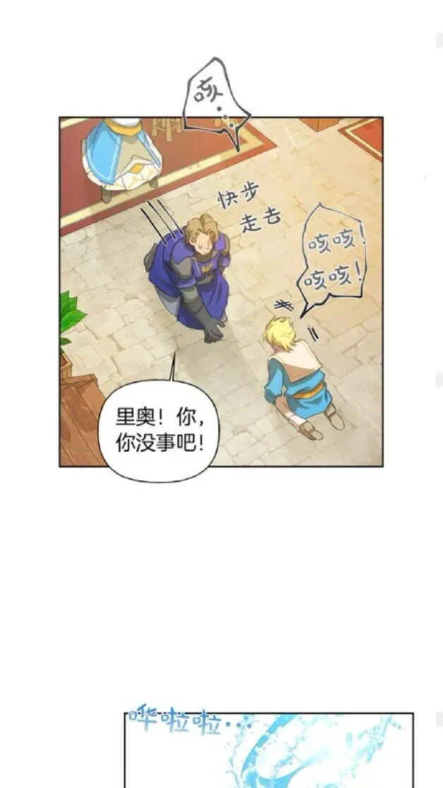 第24话 天才的反击 第41页