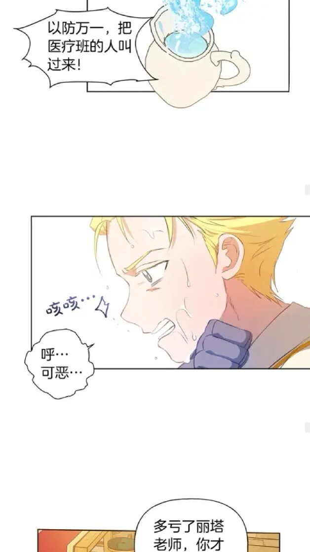 第24话 天才的反击 第42页