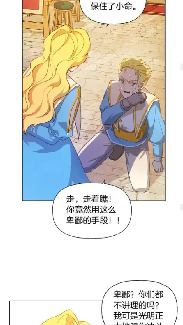 第24话 天才的反击 第43页
