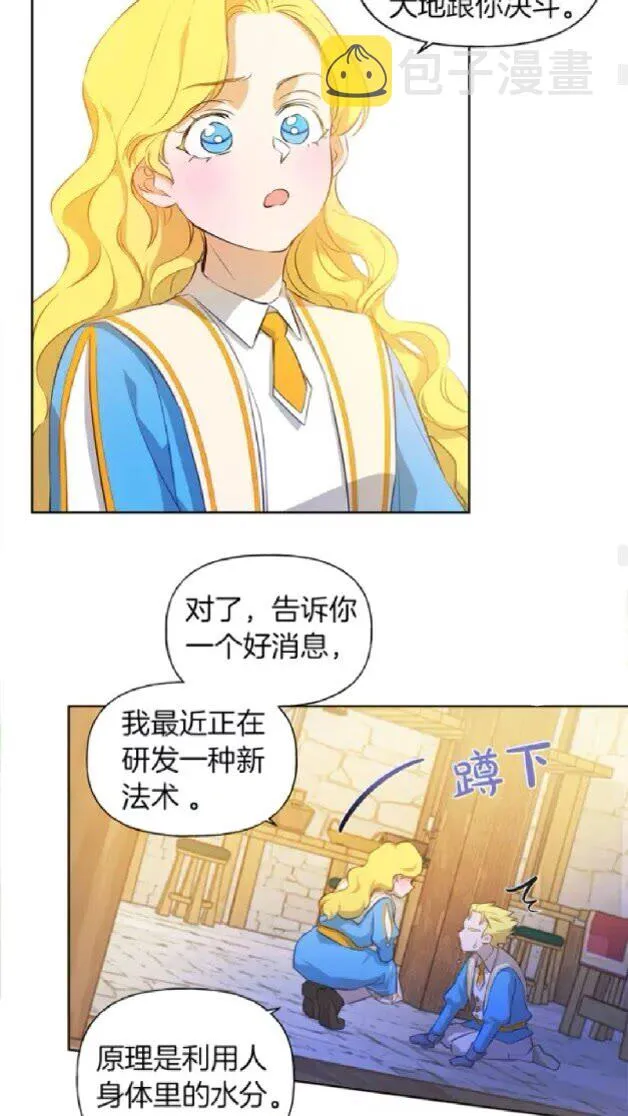 第24话 天才的反击 第44页