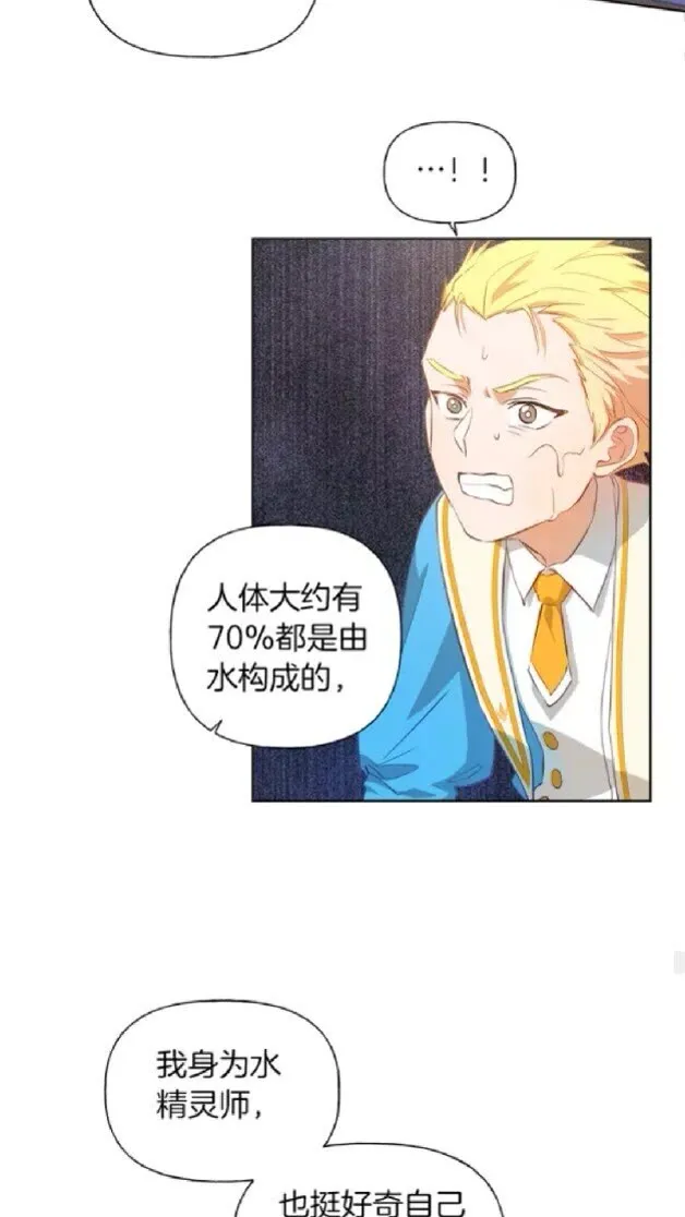 第24话 天才的反击 第45页