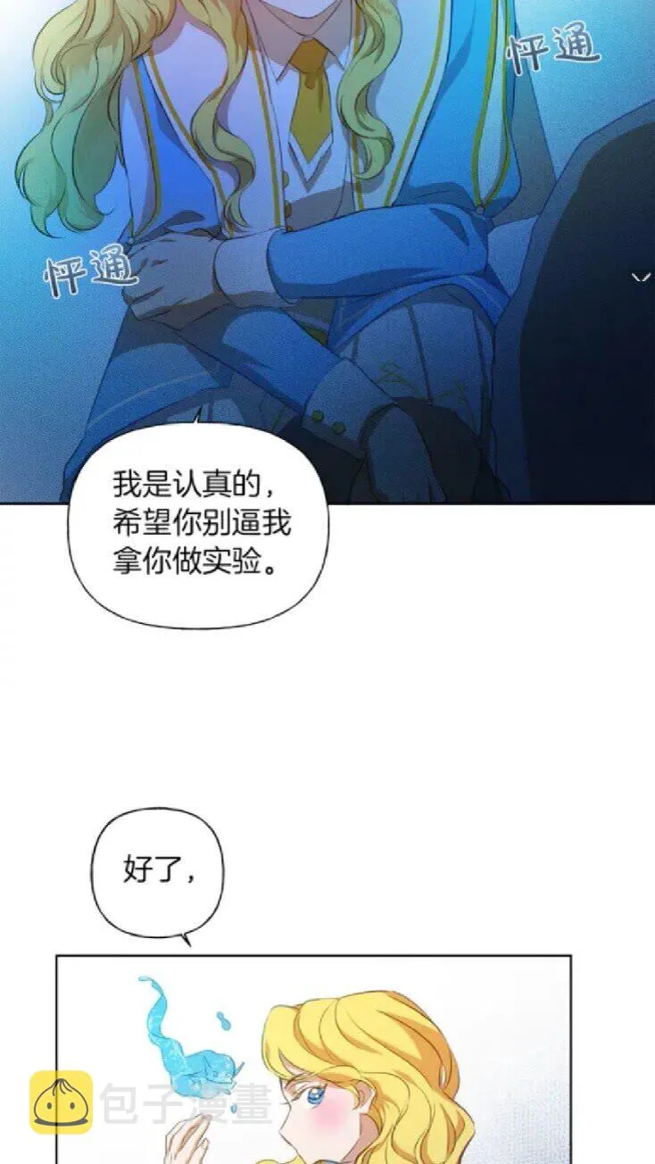 第24话 天才的反击 第48页
