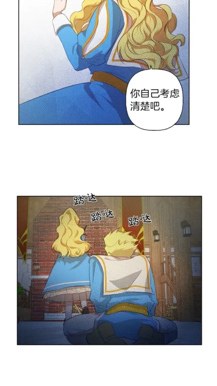 第24话 天才的反击 第49页