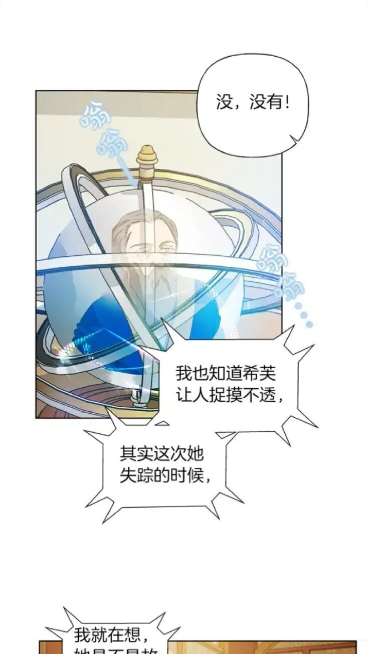 第24话 天才的反击 第51页
