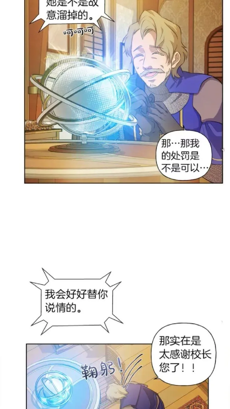 第24话 天才的反击 第52页