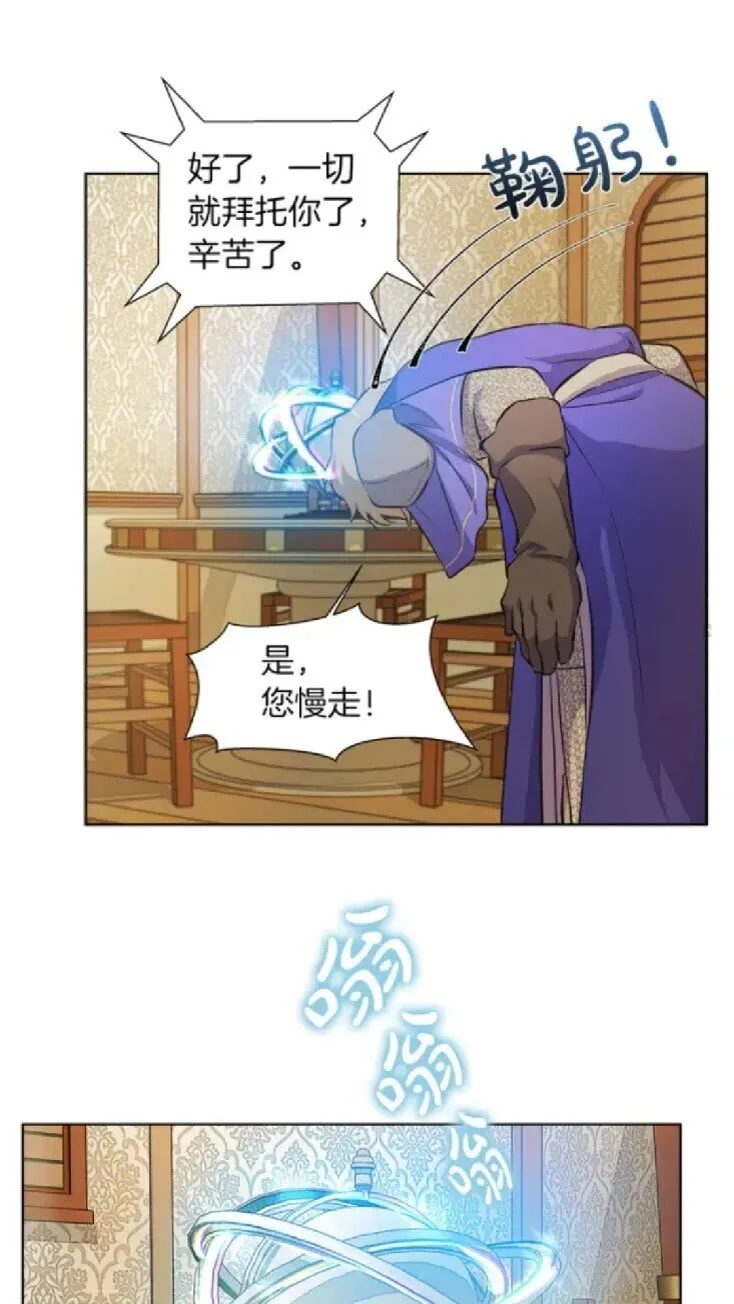 第24话 天才的反击 第54页