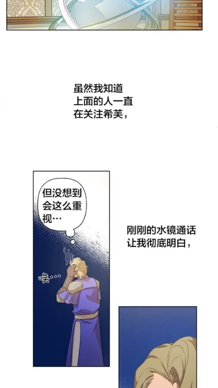 第24话 天才的反击 第55页