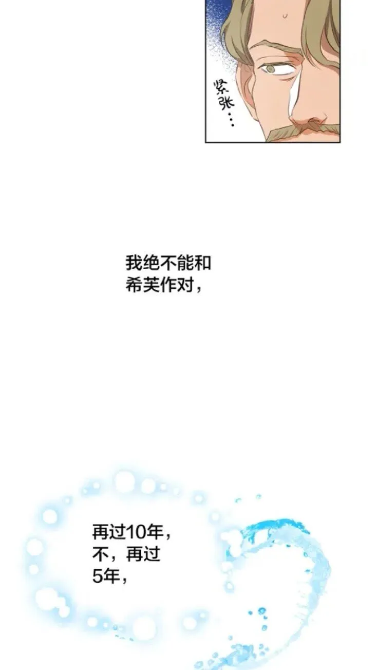 第24话 天才的反击 第56页