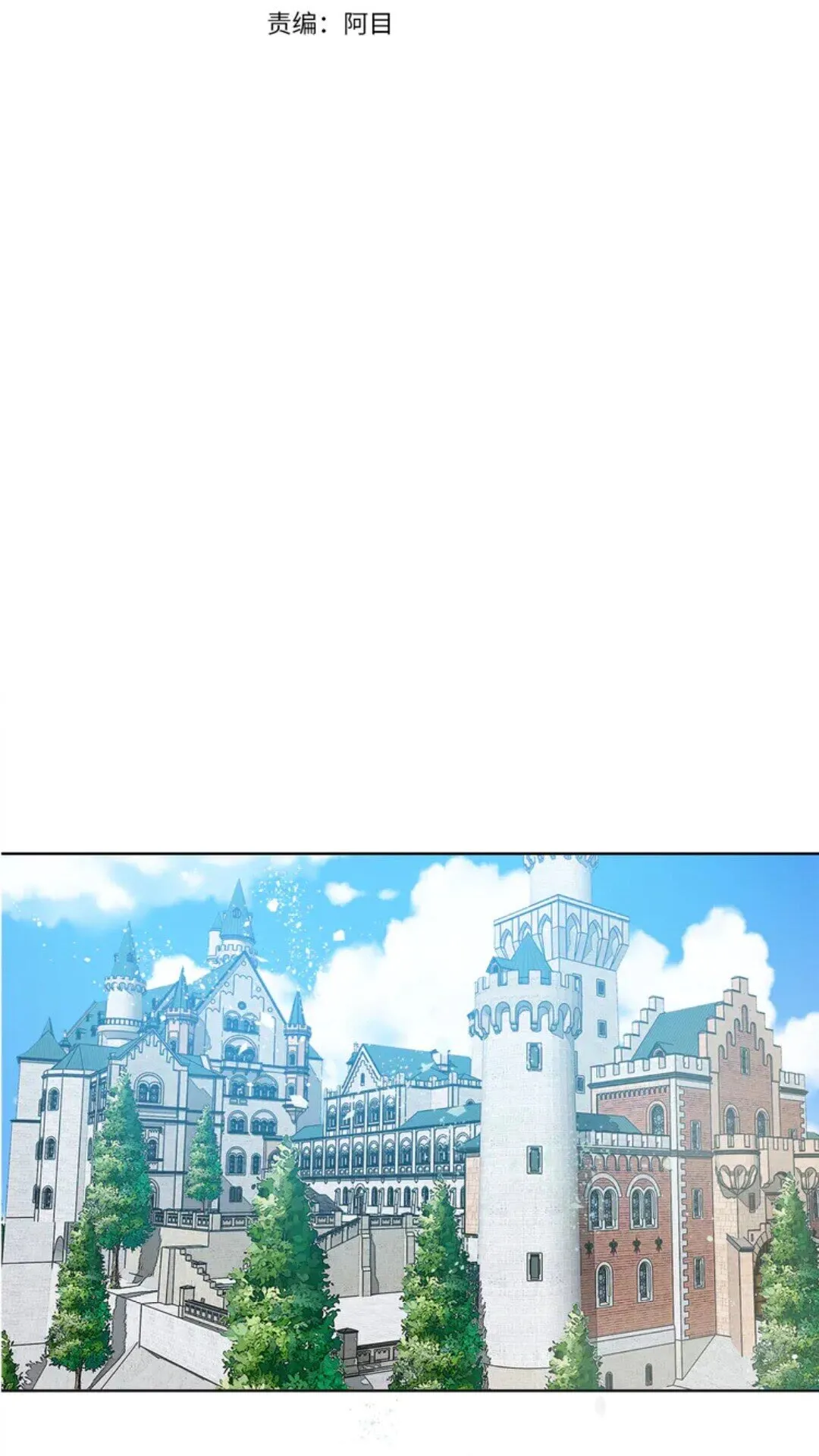 第25话 学霸校草爱慕我？ 第2页