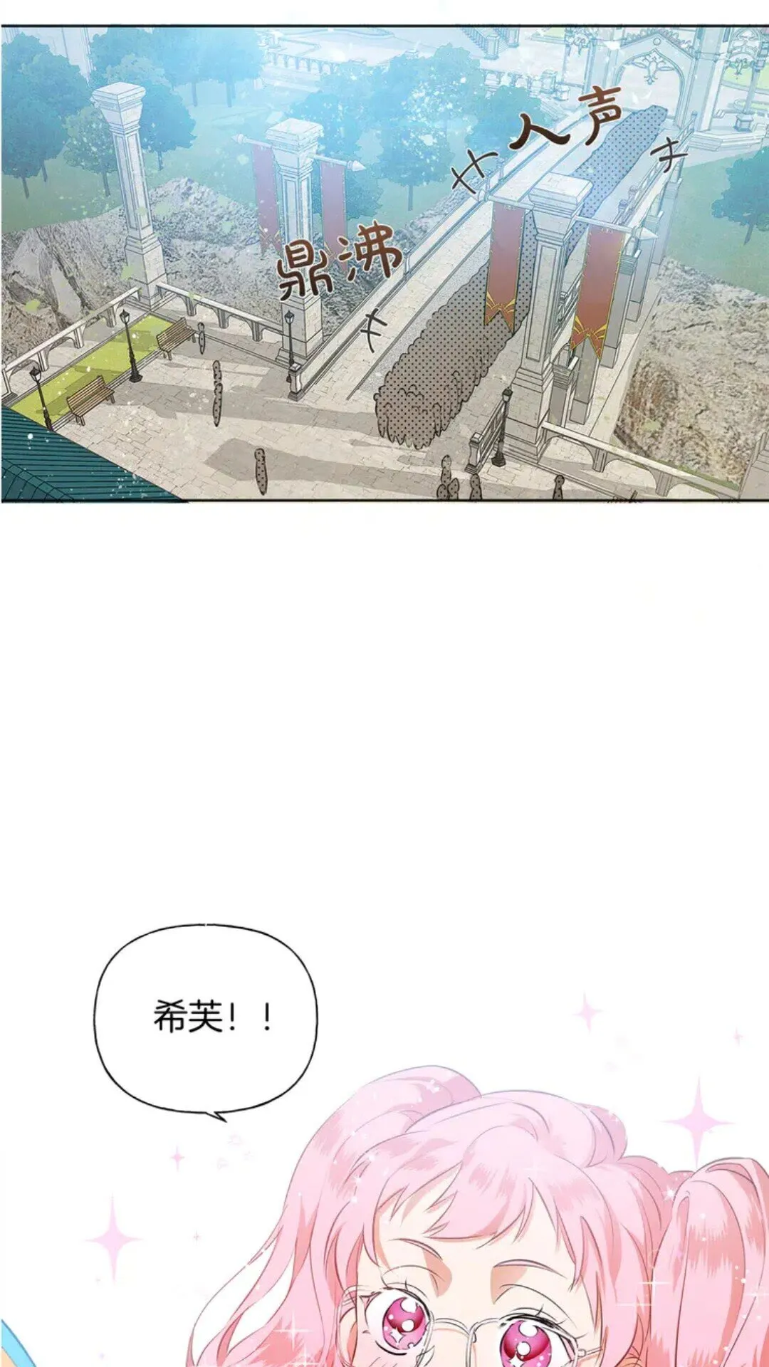 第25话 学霸校草爱慕我？ 第3页