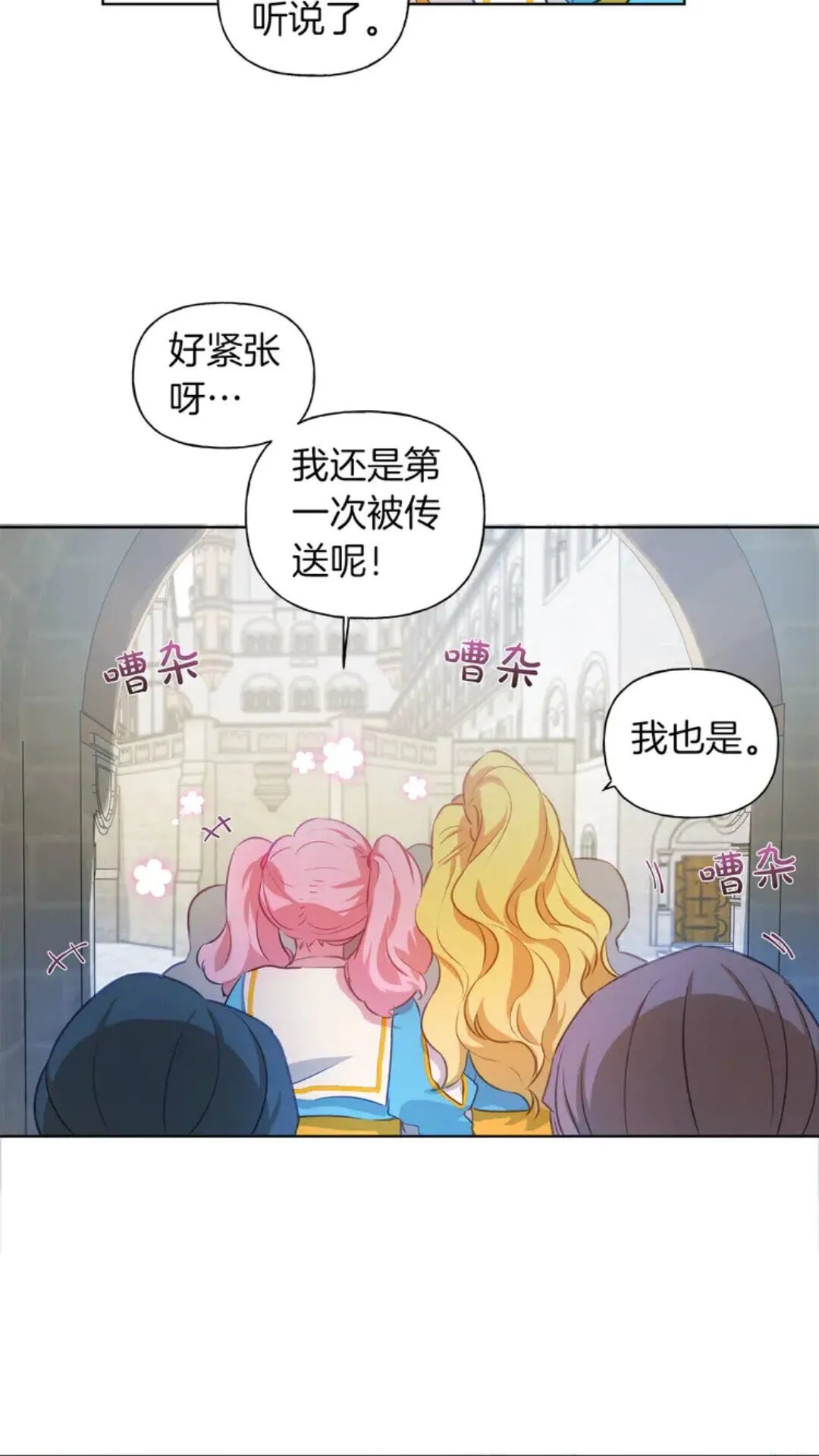 第25话 学霸校草爱慕我？ 第5页
