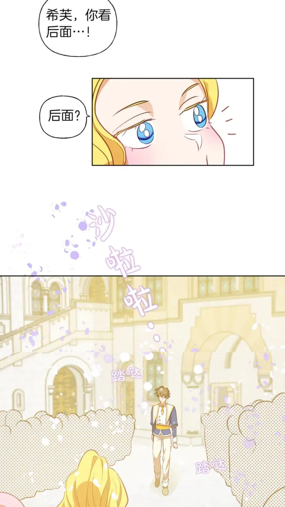 第25话 学霸校草爱慕我？ 第12页