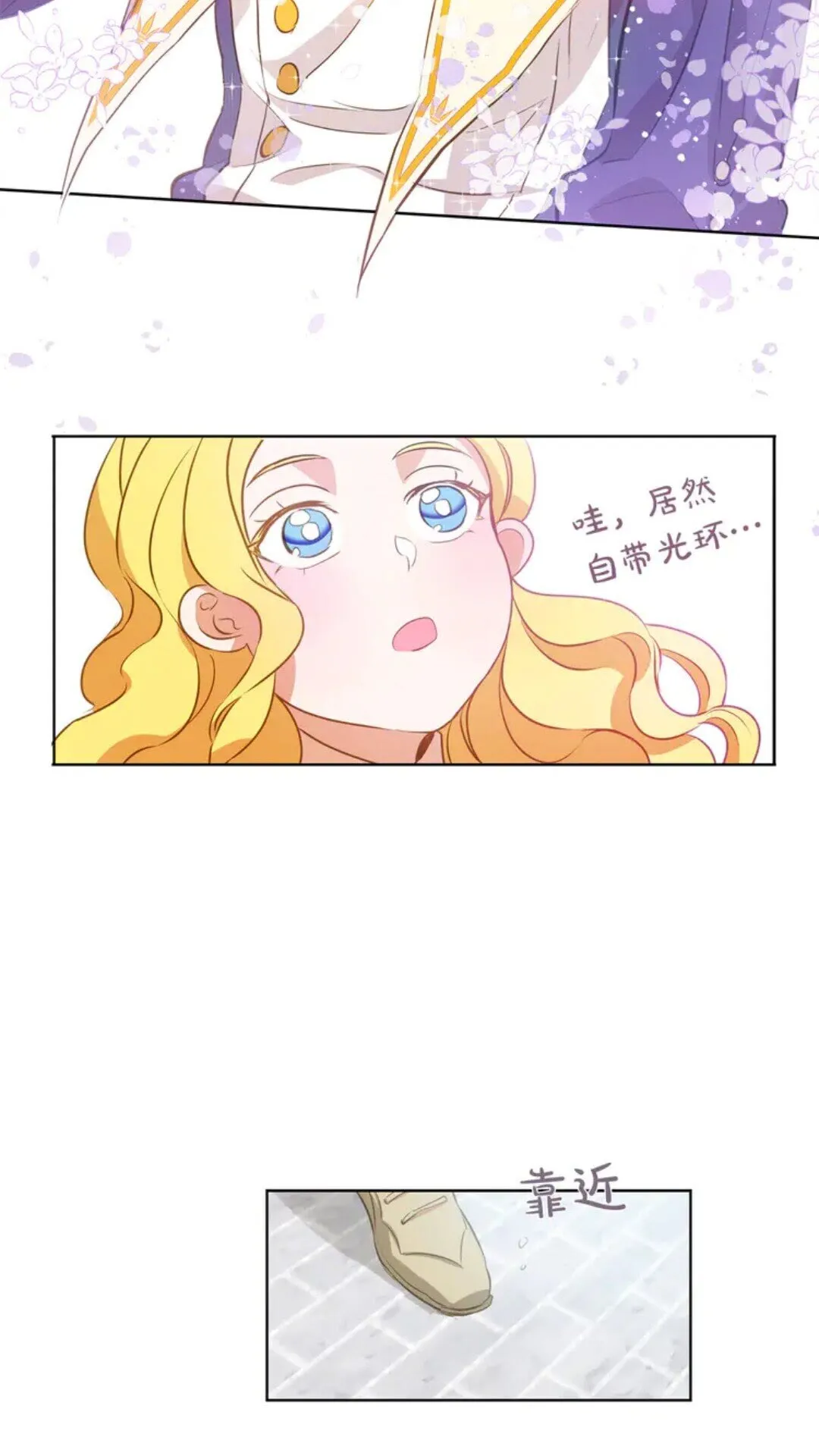 第25话 学霸校草爱慕我？ 第14页