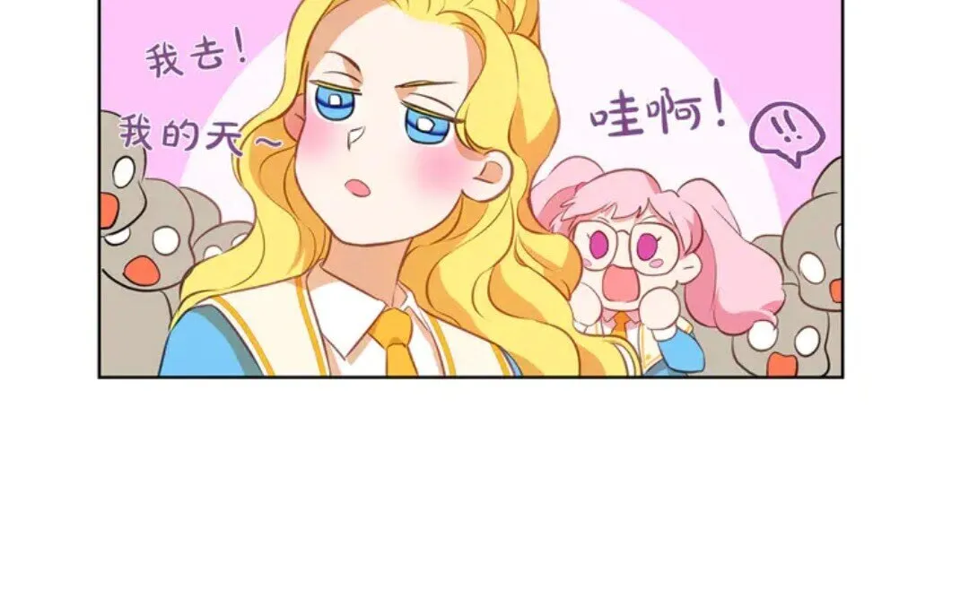 第25话 学霸校草爱慕我？ 第16页