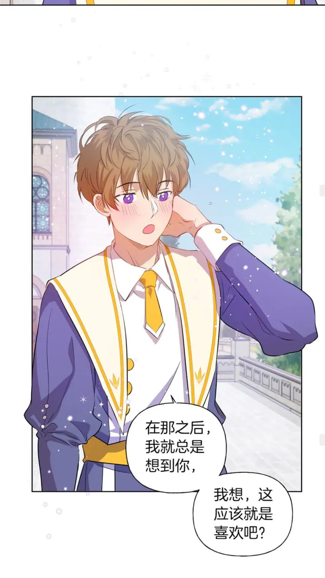 第25话 学霸校草爱慕我？ 第29页