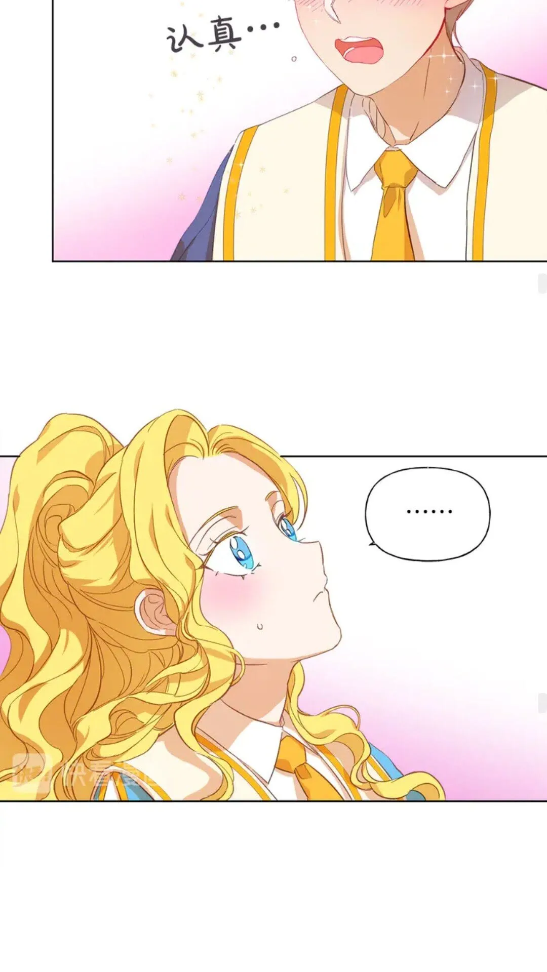 第25话 学霸校草爱慕我？ 第35页