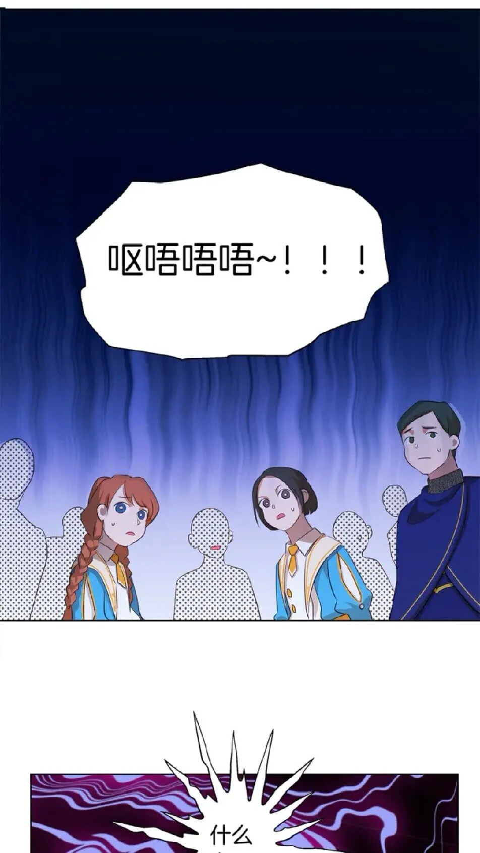 第25话 学霸校草爱慕我？ 第48页