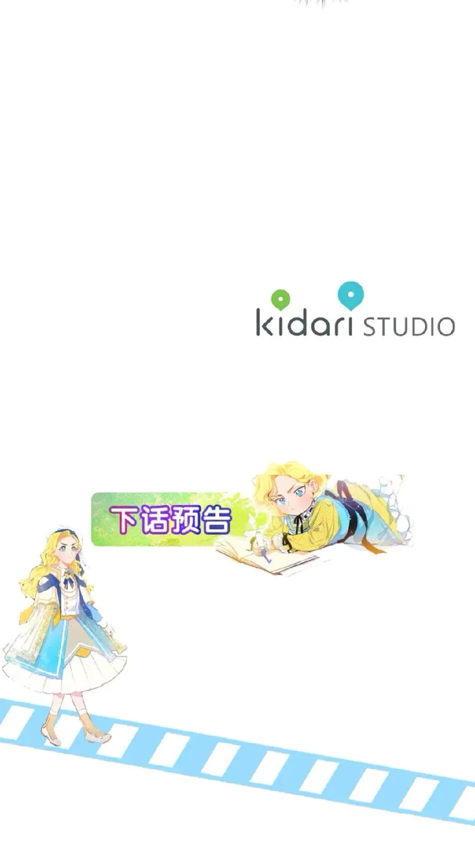 第25话 学霸校草爱慕我？ 第55页