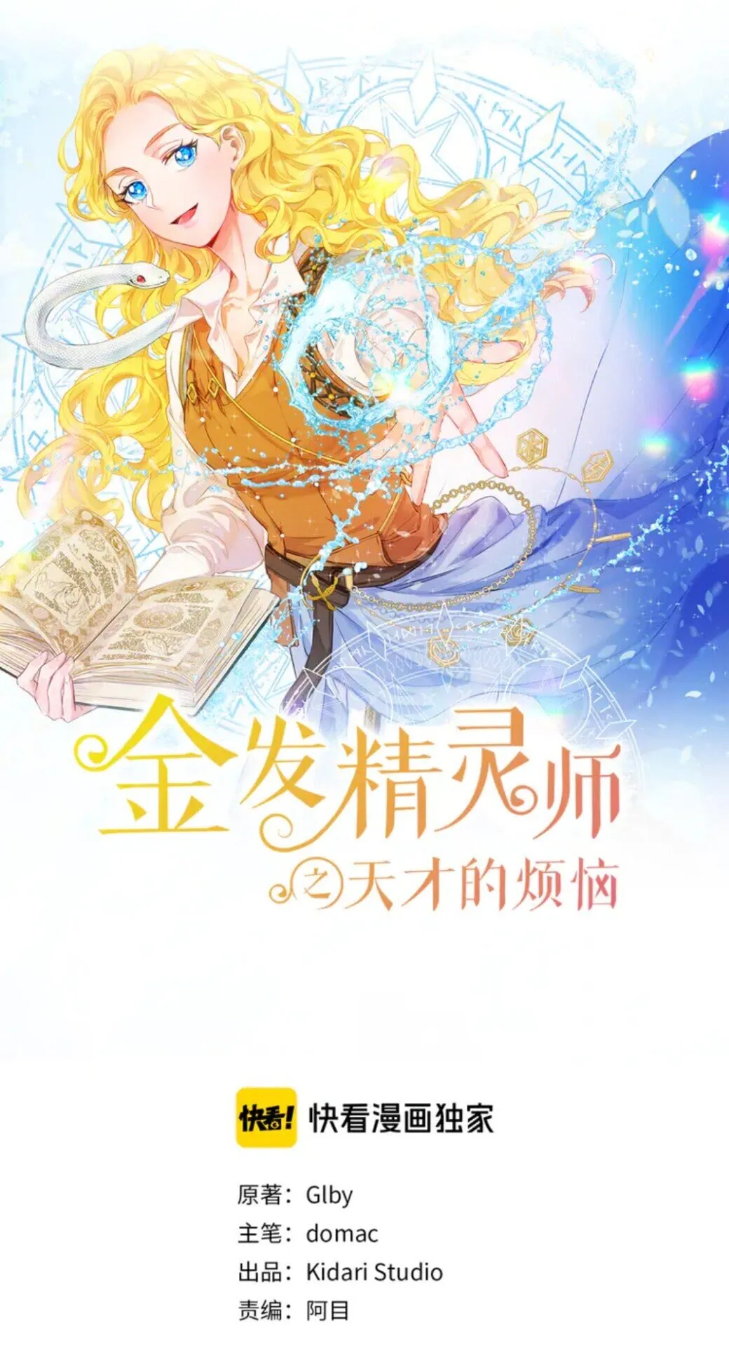 第26话 欧买噶！买它！ 第1页