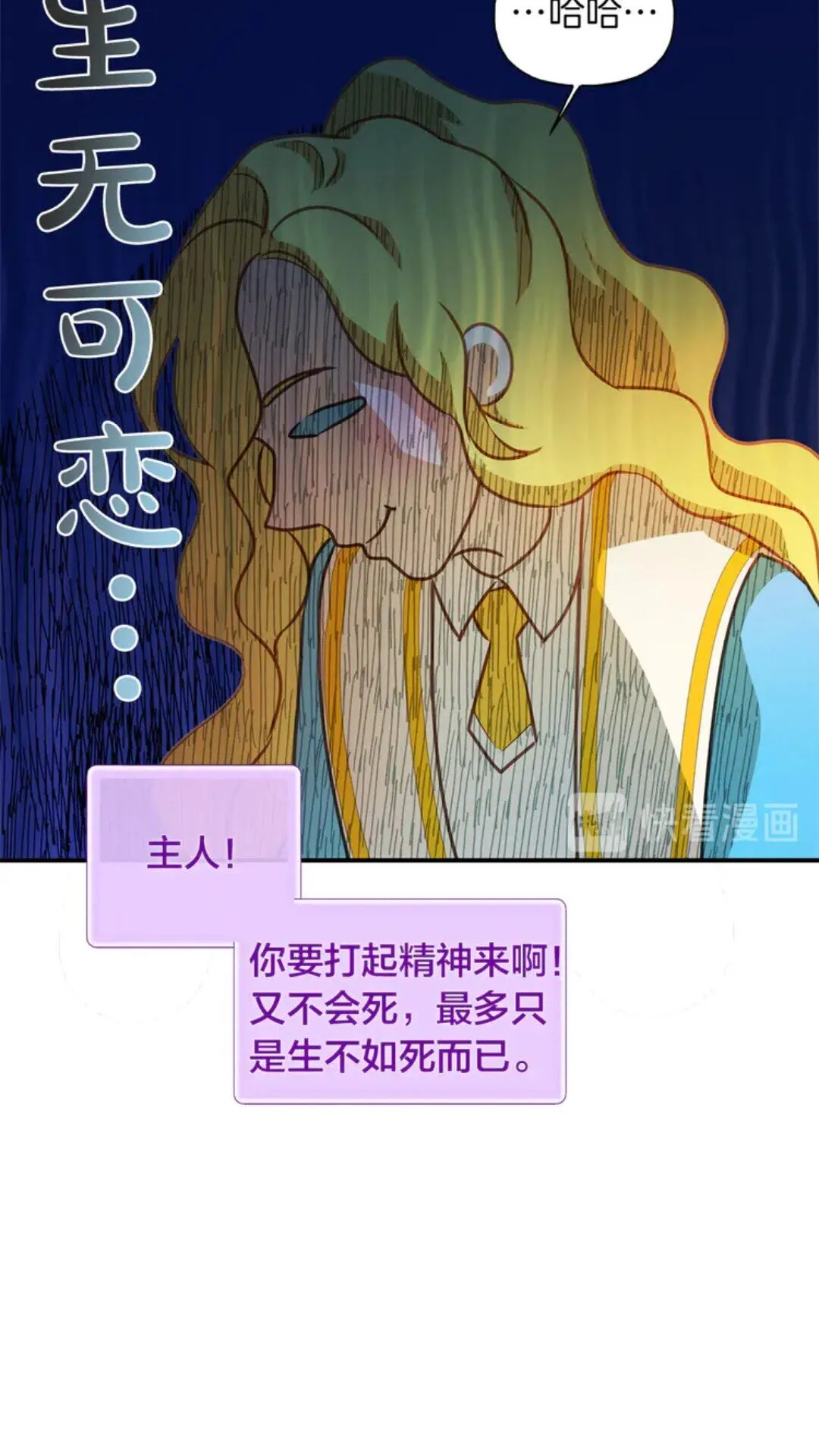 第26话 欧买噶！买它！ 第9页