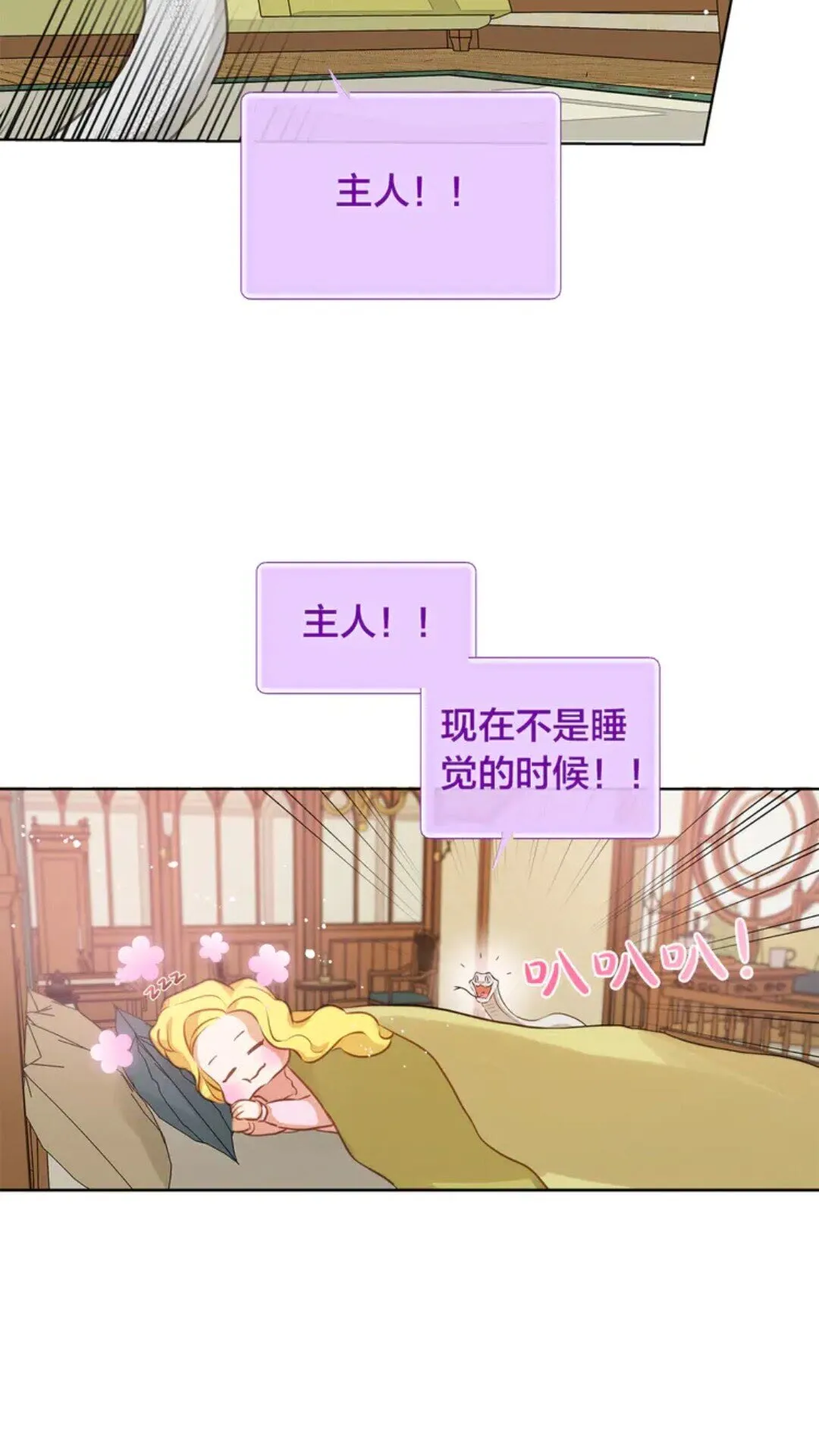 第26话 欧买噶！买它！ 第12页