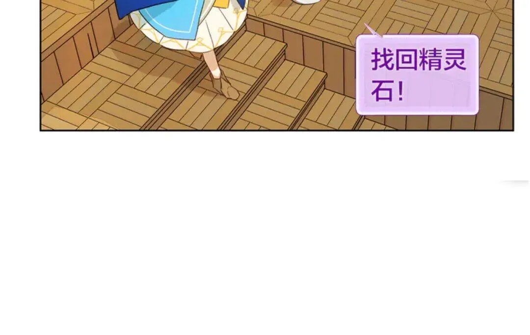 第26话 欧买噶！买它！ 第19页