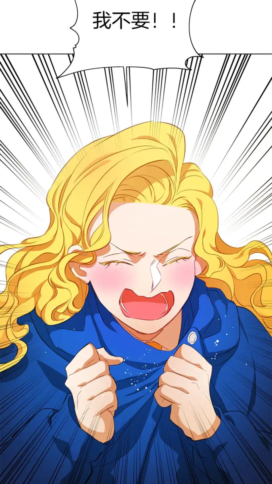 第26话 欧买噶！买它！ 第24页