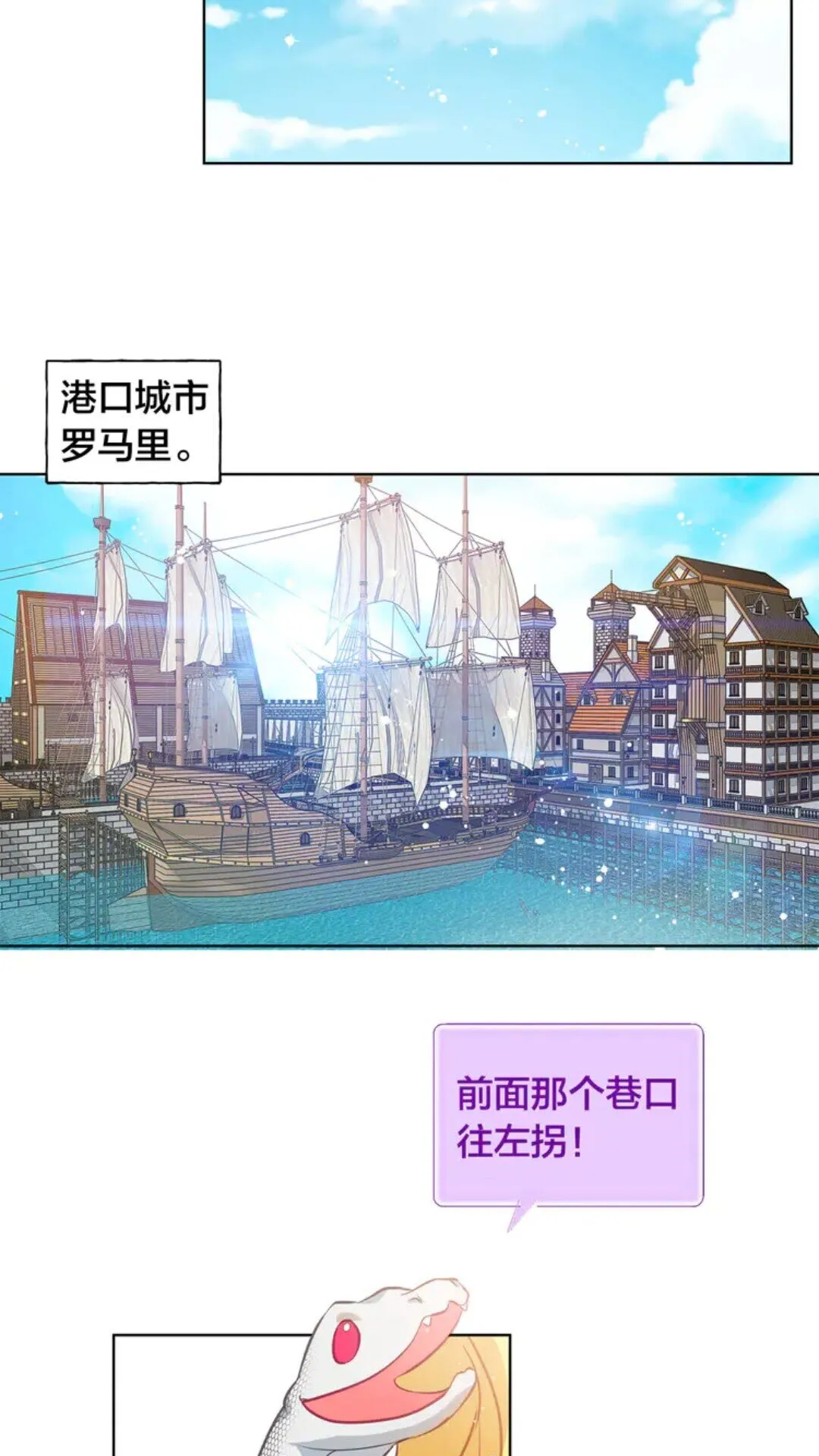 第26话 欧买噶！买它！ 第26页