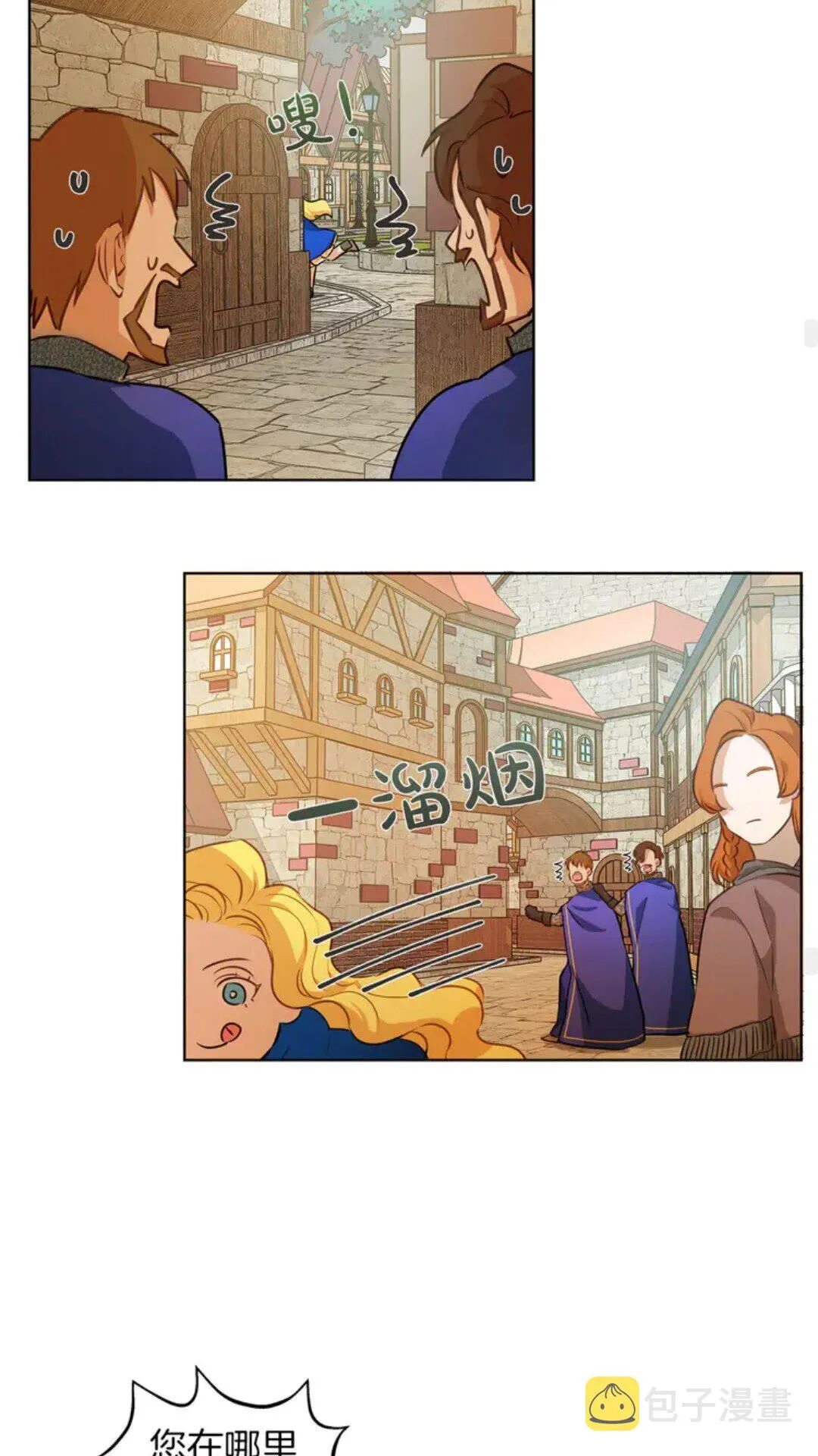第26话 欧买噶！买它！ 第28页