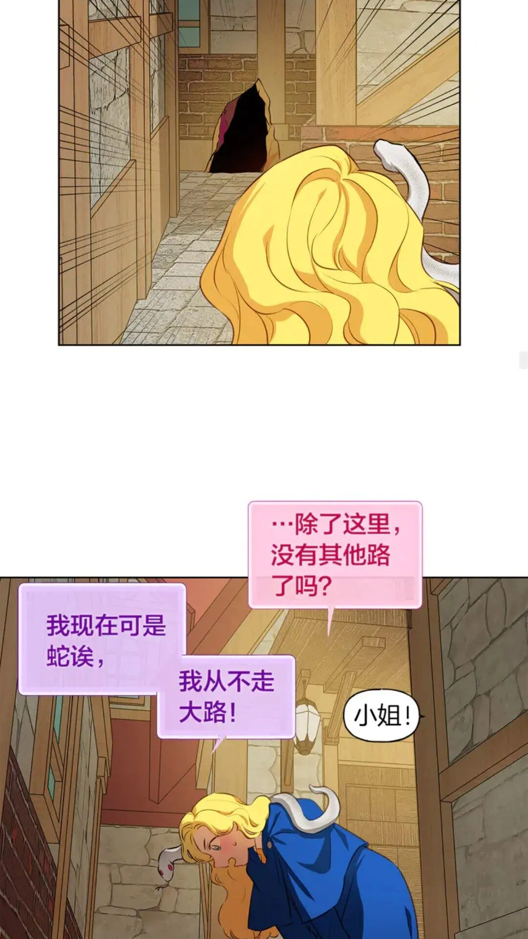 第26话 欧买噶！买它！ 第30页