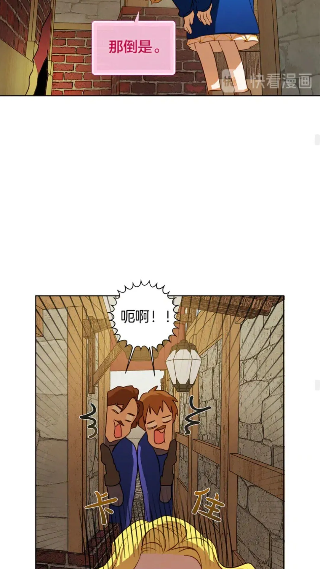 第26话 欧买噶！买它！ 第31页