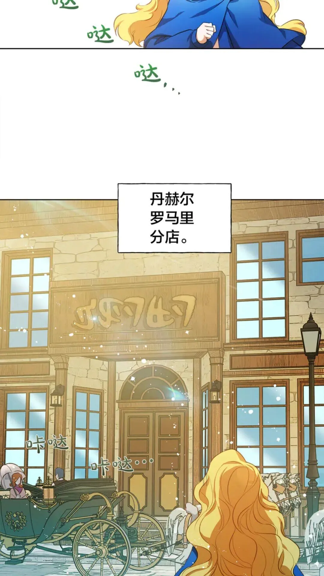 第26话 欧买噶！买它！ 第33页