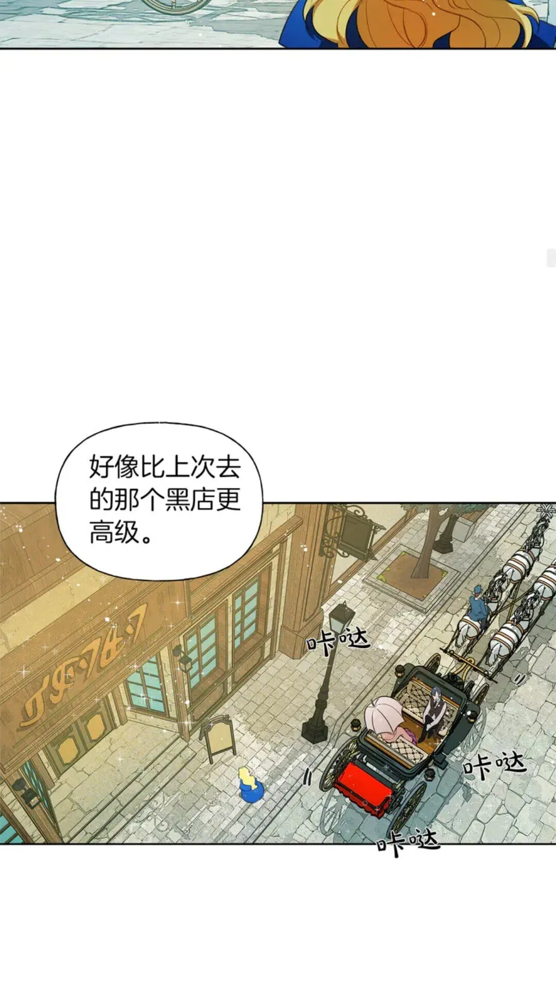第26话 欧买噶！买它！ 第34页