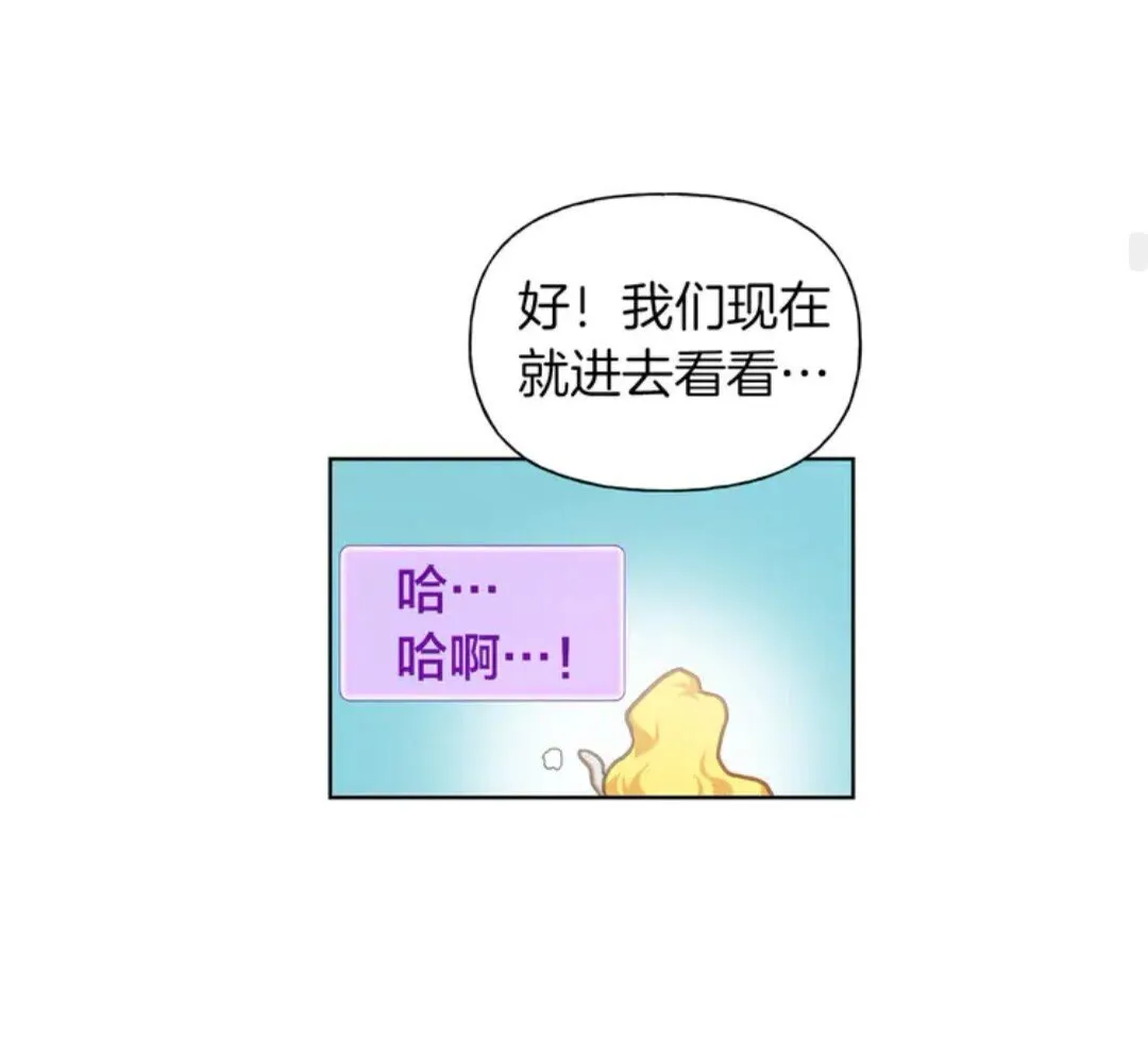 第26话 欧买噶！买它！ 第35页