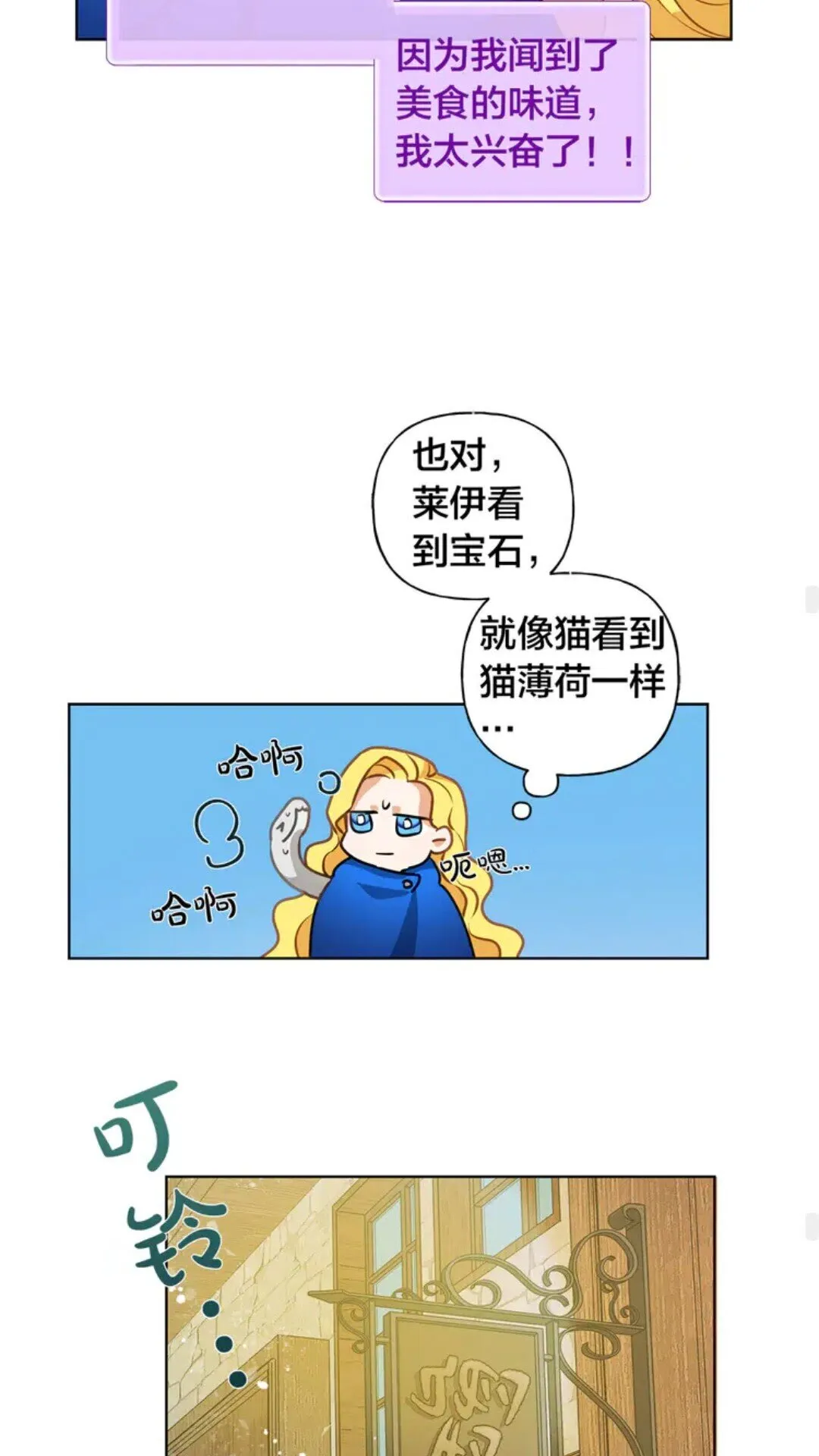第26话 欧买噶！买它！ 第37页