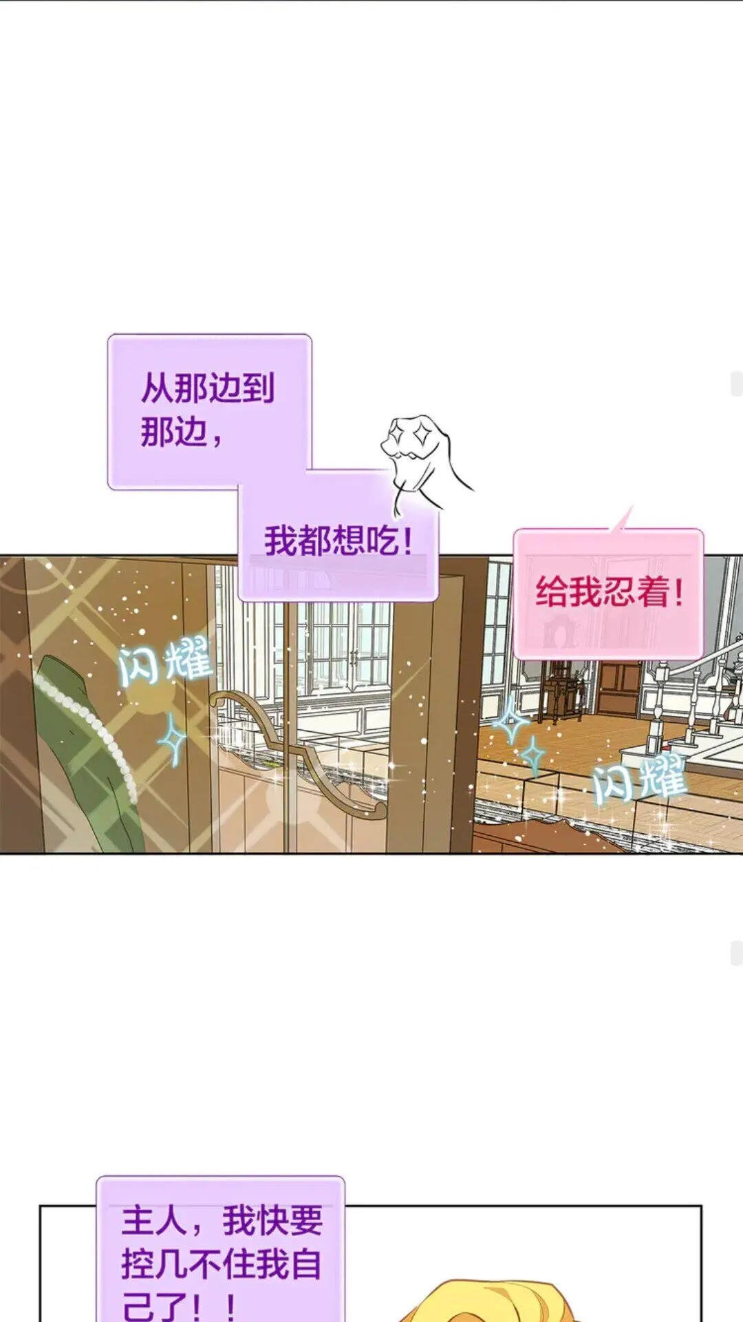 第26话 欧买噶！买它！ 第41页