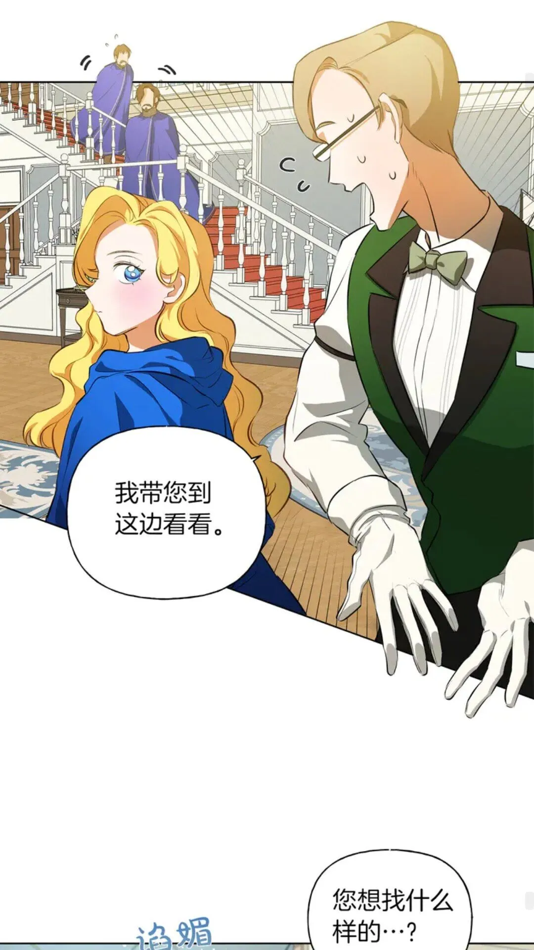 第26话 欧买噶！买它！ 第45页