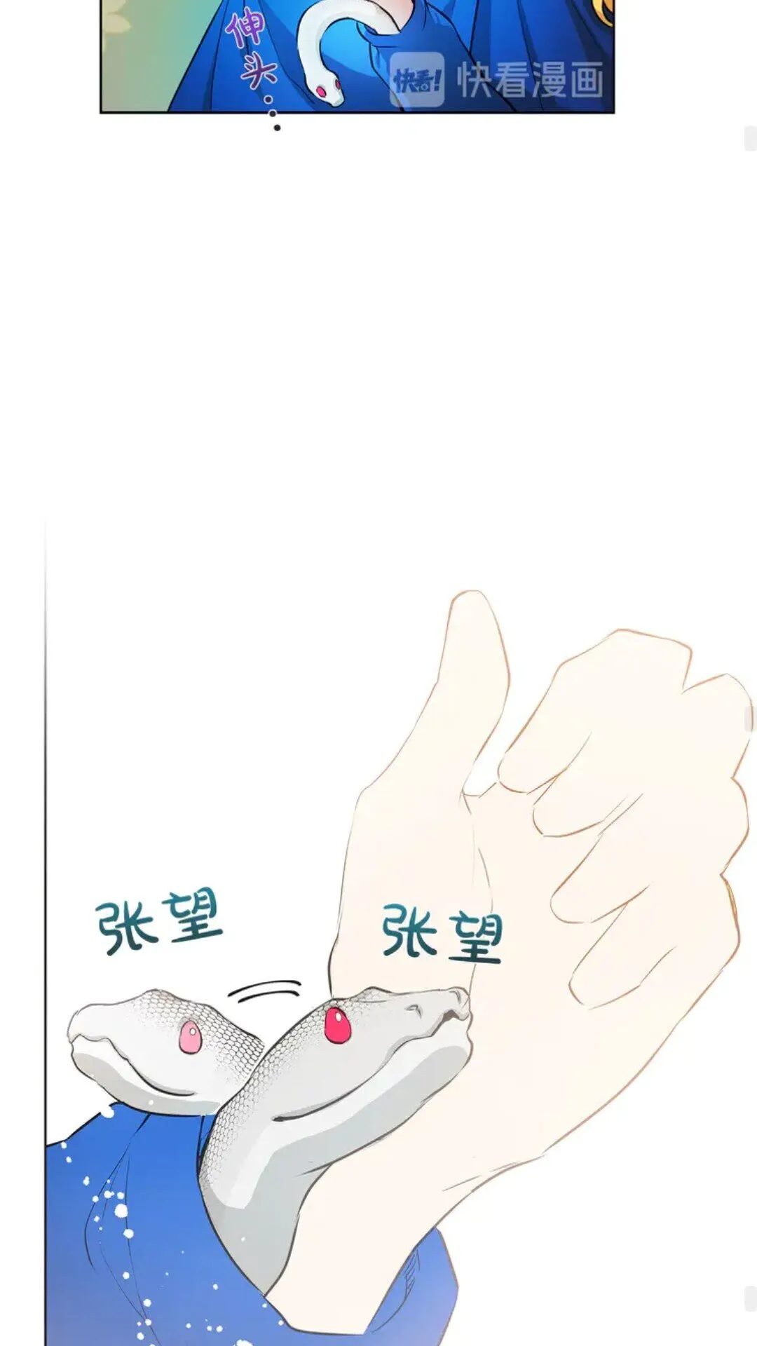 第26话 欧买噶！买它！ 第48页