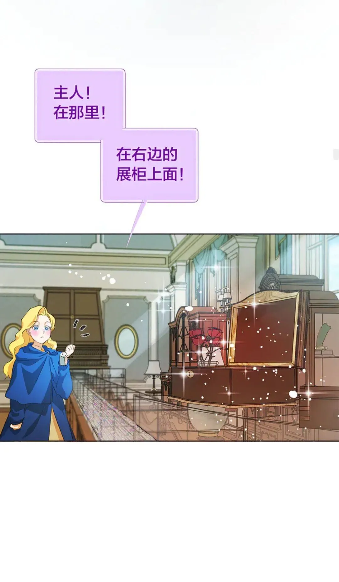 第26话 欧买噶！买它！ 第50页